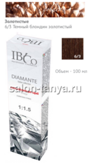 6/3 Темный блондин золотистый IBCO DIAMANTE ammonia free безаммиачный краситель 100мл.
