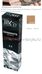 10/003 Очень очень светлый блондин натуральный интенсивный золотистый DIAMANTE Argan Oil IBCo
