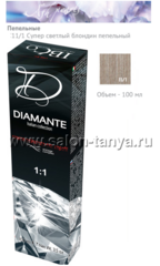 11/1 Супер светлый блондин пепельный DIAMANTE Argan Oil 100 мл.