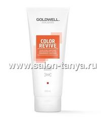 ТЕПЛЫЙ КРАСНЫЙ Арт.05629 DUALSENSES COLOR REVIVE GOLDWELL Тонирующий кондиционер для обновления цвета 200 мл. ТЕПЛЫЙ КРАСНЫЙ Арт.05629 DUALSENSES COLOR REVIVE GOLDWELL Тонирующий кондиционер для обновления цвета 200 мл.