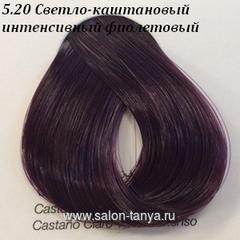5.20 Светло-каштановый интенсивный фиолетовый Краска для волос Idea Color Cadiveu