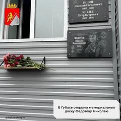 Мы помним! Мы гордимся!