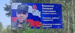 Казачий бессмерный полк.