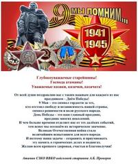 Этот день Победы!