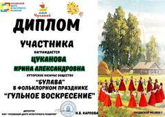 Гульное воскресенье!