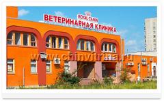 Ветеринарные клиники и врачи