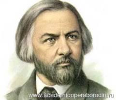 1 Июня- родился Михаил Иванович Глинка.Великий,русский композитор