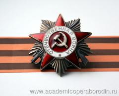 День памяти и скорби — день начала Великой Отечественной Войны.