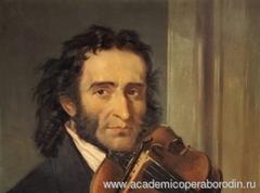 День памяти великого итальянского скрипача