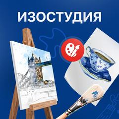 Изостудия "Акварелька"