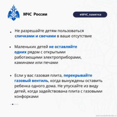 Пожарная безопасность