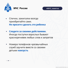 Пожарная безопасность