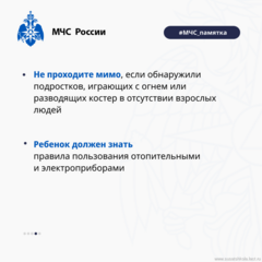 Пожарная безопасность