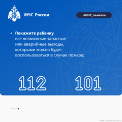 Пожарная безопасность