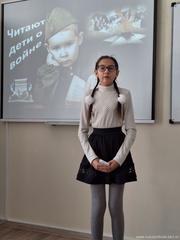 Школьный конкурс чтецов «Читают дети строки о войне».
