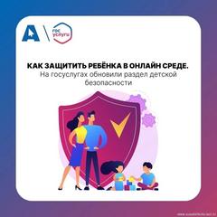 Информация о средствах родительского контроля
