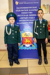 Двое воспитанников казачьего военно-патриотического клуба "Ермаковский" приняли участие во II международном гражданско-патриотическом смотре-конкурсе