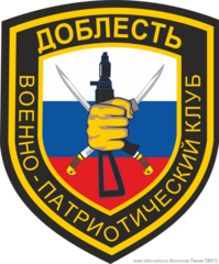 С кадетами АНО ВПК «Доблесть « были проведены практические занятия