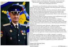 Поздравление атаман ЕОКО «Исетская Линия»  «Пятый отдел ОКВ»  Третьяков А. В. С НОВЫМ 2025 ГОДОМ И РОЖДЕСТВОМ ХРИСТОВЫМ