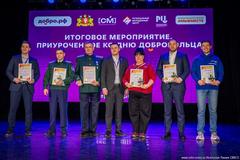 ЕОКО Исетская линия награждена кубком и дипломом акции Мы Вместе