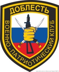 молодежной организации ВПК "Доблесть" начались практические занятия по НВП в 228 Ленинградско-Павловском Краснознамённом мотострелковом полку.