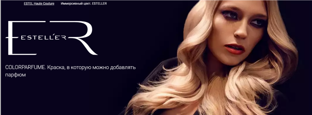 Blond эстель