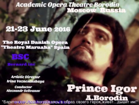    21-23   Июня               "Theatre Maryaha»  Spain          " The Royal Danish  Opera  "                                                                               