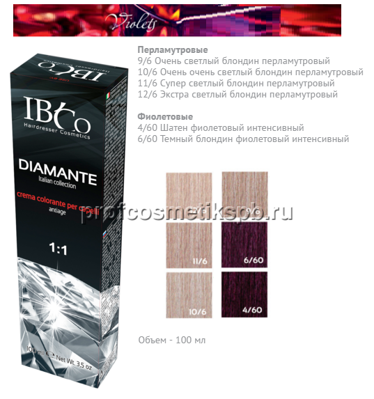 Diamante Краска Для Волос Купить В Спб