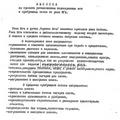 Волховский р-н, д.Лужа (р.Юга), 1500 т.р.