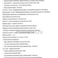 Планировка дома