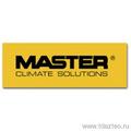 Тепловые пушкм "Master" являются самым надежным тепловым оборудованием, а марка "Master" самой узнаваемой на рынке.