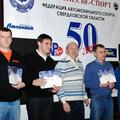 Отчетно-выборная конференция Федерации автоспорта Свердловской области