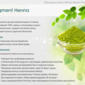 Хна с пигментами HennaMoran