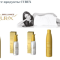 Brilliance CUREX .