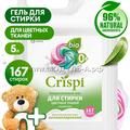 125952 Гель концентрат для стирки цветного белья CRISPI, 5л