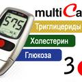 Экспресс-анализатор крови multiCare in© (мультиКэа-ин)
