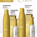 CUREX Brilliance Серия средств для блеска волос Блеск-шампунь для всех типов волос CUREX BRILLIANCE, 300 мл CU300/S18 Бальзам-сияние для всех типов волос CUREX BRILLIANCE, 250 мл CU250/В17