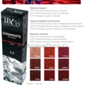Крем краска IBCo DIAMANTE Argan Oil HAIR COLORDIAMANTE 100 мл. Профессиональный итальянский краситель нового поколения.