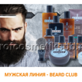 Cерия, созданная специально для мужчин. Предназначена для ухода за волосами и бородой. А так же для бритья и ухода до и после процедуры.