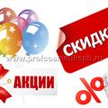 Здесь Вы можете приобрести товары Эстель по акционным ценам.