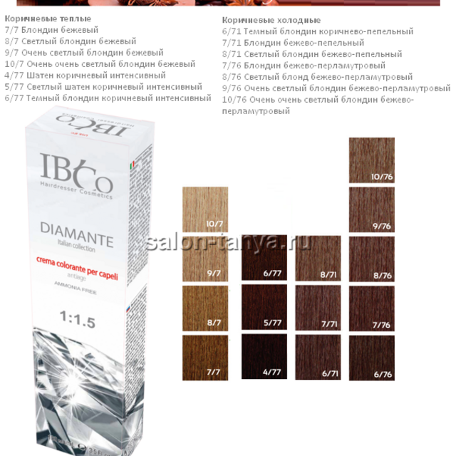 Diamante Краска Для Волос Купить В Спб