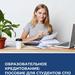 Материалы для студентов и абитуриентов