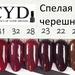 CYD Prof.Line Спелая черешня № 21,22,23,28,31,32 Gel Polish (Series Pigment)