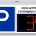 Табло на металлических знаках