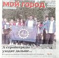 О нас пишут в СМИ!
