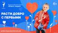 Региональное отделение Общероссийского общественно-государственного движения детей и молодежи «Движе