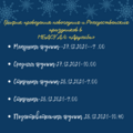 Важная информация!
