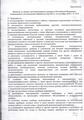 Соблюдаем пожарную безопасность
