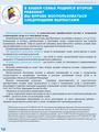 Памятка о мерах социальной поддержки семей