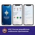 МЧС России
